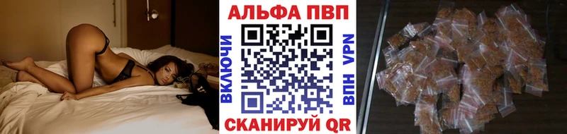 Альфа ПВП VHQ  Донецк 