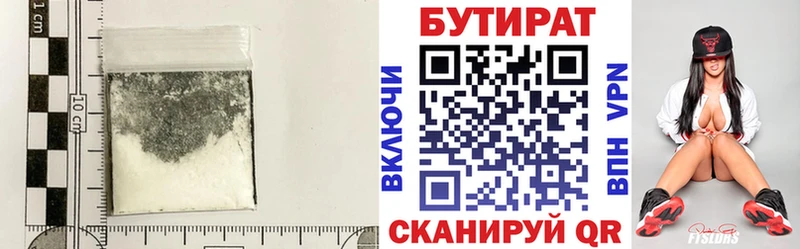 БУТИРАТ жидкий экстази  Донецк 