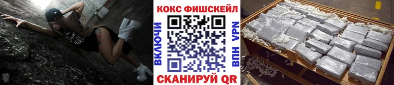 КОКАИН FishScale  Донецк 