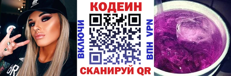 купить наркотик Донецк Кодеиновый сироп Lean Purple Drank