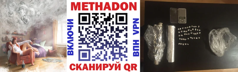 Метадон белоснежный Донецк